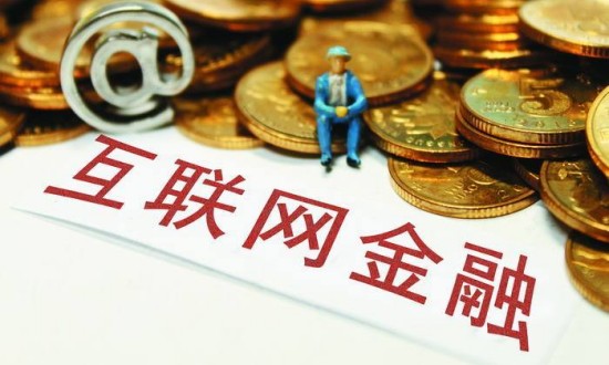 2024年中國互聯網金融行業的市場發展現狀及投資風險分析